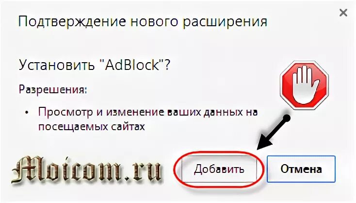 Блокировка рекламы. Расширение против рекламы для хрома. Адблок фразы. Адблок 52.