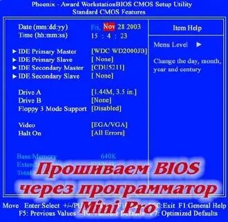 Bios mini