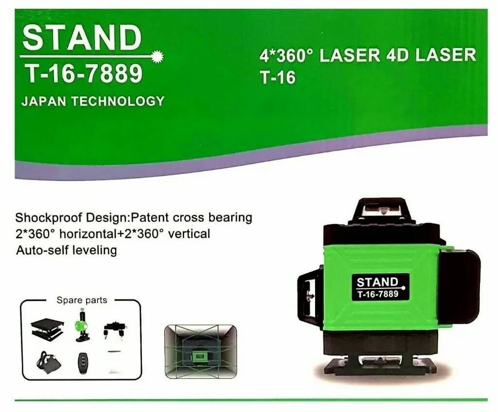Лазерный уровень/нивелир Stand 7889 t16-4-360, зеленый Луч. Лазерный нивелир станд 360. Stand t16-7889 лазерный. Лазерный уровень Stand t16 7889.