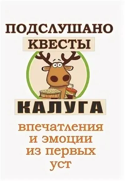 Подслушано пола вконтакте. Подслушано квесты. Подслушано в Ростове. Подслушано Ростов ВКОНТАКТЕ. Подслушано Ростов на Дону в контакте.