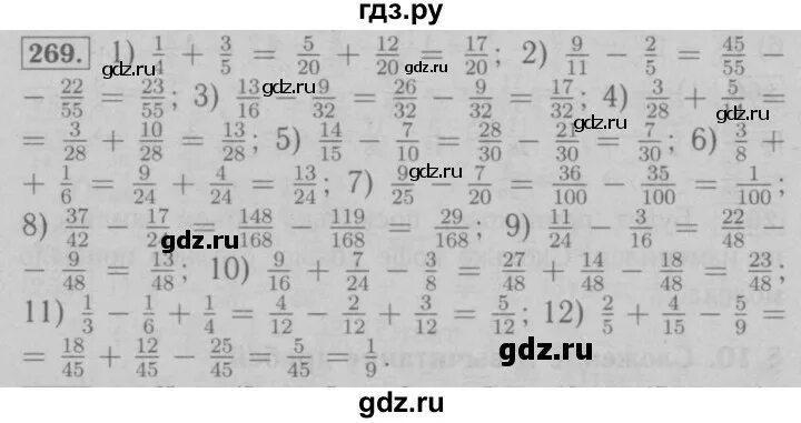 Номер 269 по математике 6 класс виленкин. Математика 6 класс номер 269. Мерзляк 6 номер 269. Матем номер 269 4 класс.