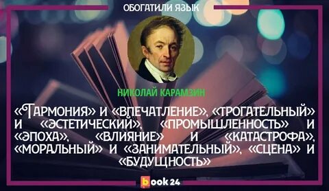 Слово придуманное автором это