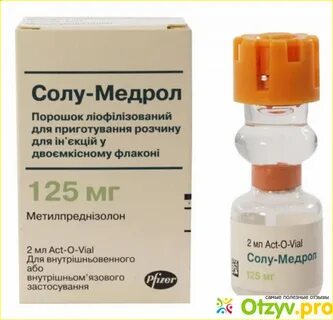 Медрол 16 инструкция по применению отзывы