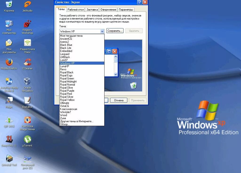 Хр 2. Виндовс хр 64 бит sp3. Windows XP professional x64 Edition sp2. Windows XP professional sp2 VL. Windows XP x32 64 sp3.