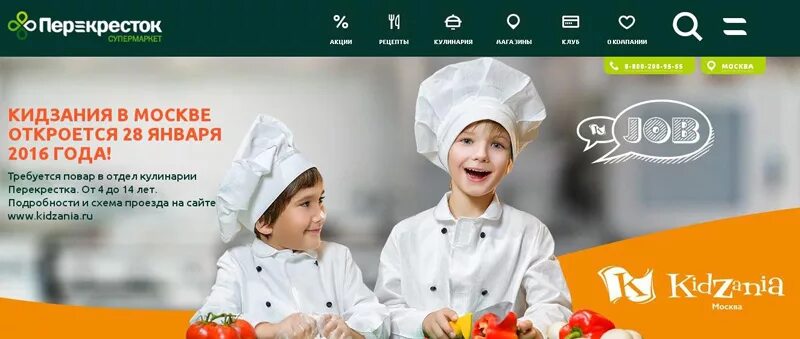 кидзания в москве. Kidzania в москве. кидзания скидки. город профессий москва кидзания. ресторан в кидзании.