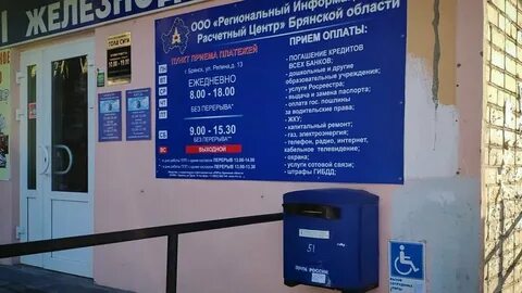 Региональный информационно расчетный центр