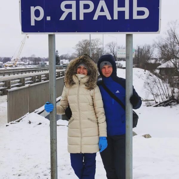 Прогноз погоды яранск на 10 дней