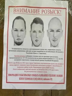 Группа розыска
