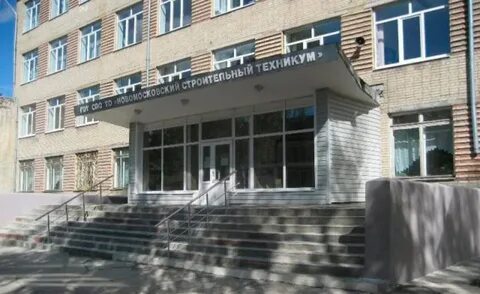 Строительные сферы техникум