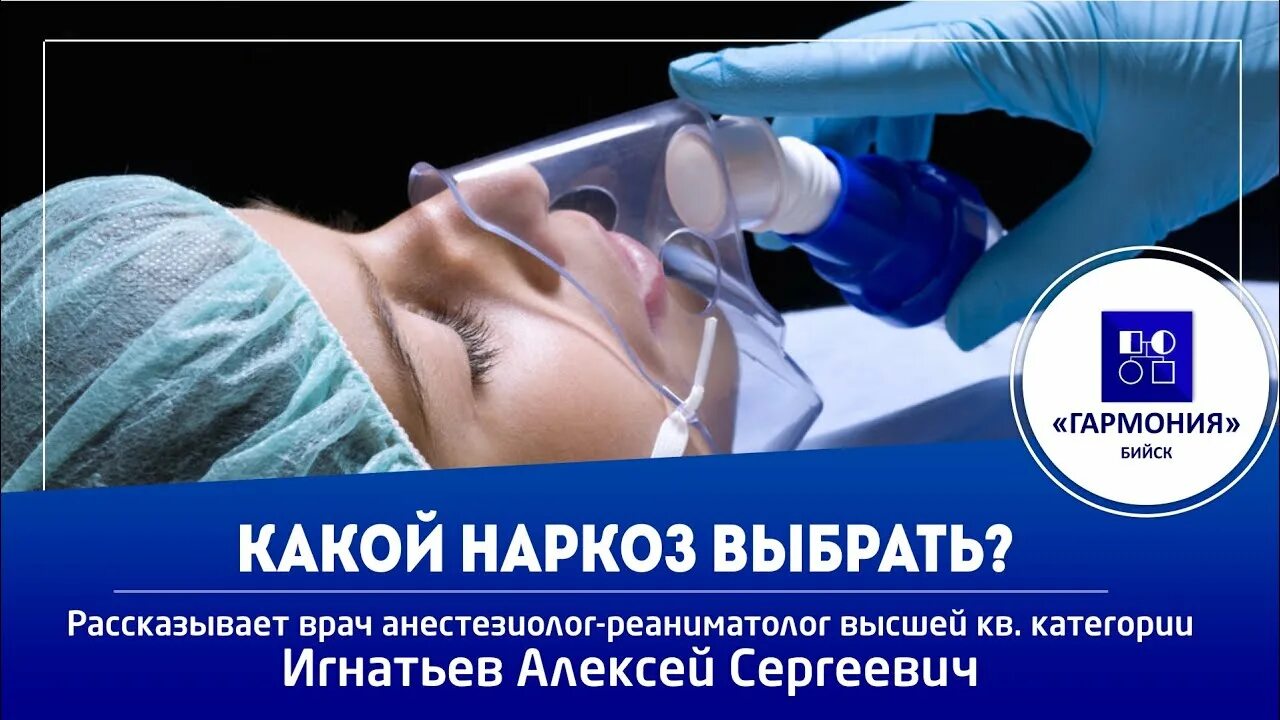 Как часто можно делать наркоз взрослому. Какой наркоз делают при операции. Самые популярные наркозы.