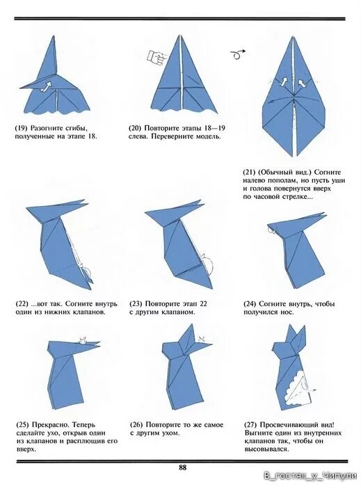 Шиншилла из бумаги схема Read information on Origami Instructions #origamipack #papercraft Origami tutori