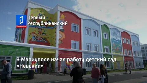 Детский сад 37 невского