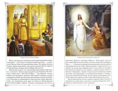 Какая основная мысль рассказа христова всенощная