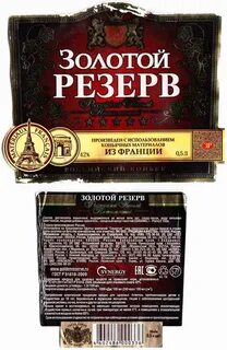 Золотой резерв 3