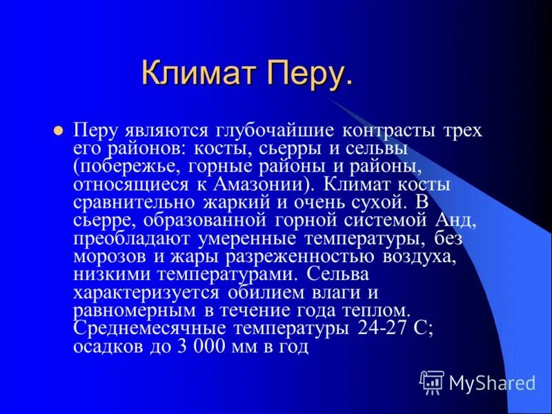 перу климатические условия в разных частях страны. прикарибская низменность колумбии. природные зоны перу. перу климатические условия в разных частях страны. климатические условия перу.