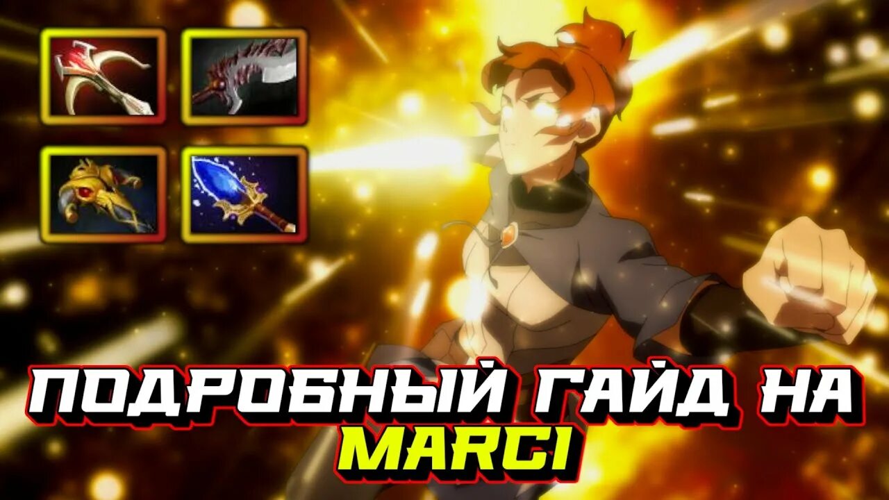 Марси саппорт. Марси дота 2 роль. марси дота 2 фури. марси дота 2 18. марси и лич дота 2.