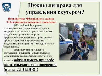 Какие штрафы на мопеды