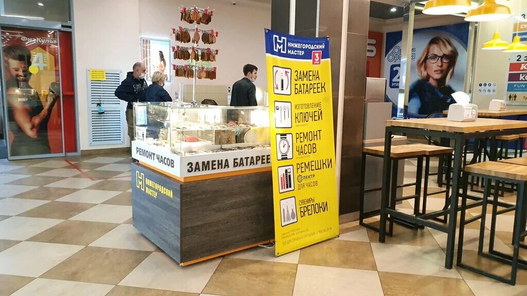 часовая мастерская нижний новгород. ремонт часов нижегородская область. тд мастер нижний новгород. часовая мастерская нижний новгород. ленина 203 альметьевск.