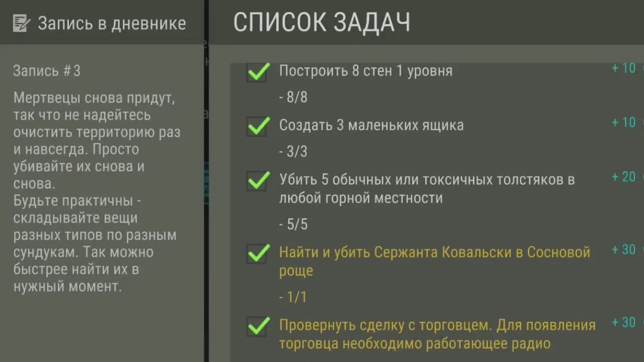 Last day on earth путь выжившего. Last day on earth survival дневник выжившего все задания. все задания в дневнике выжившего в ласт. ласт дей все задания дневника выжившего. последний день на земле все задания дневника выжившего.
