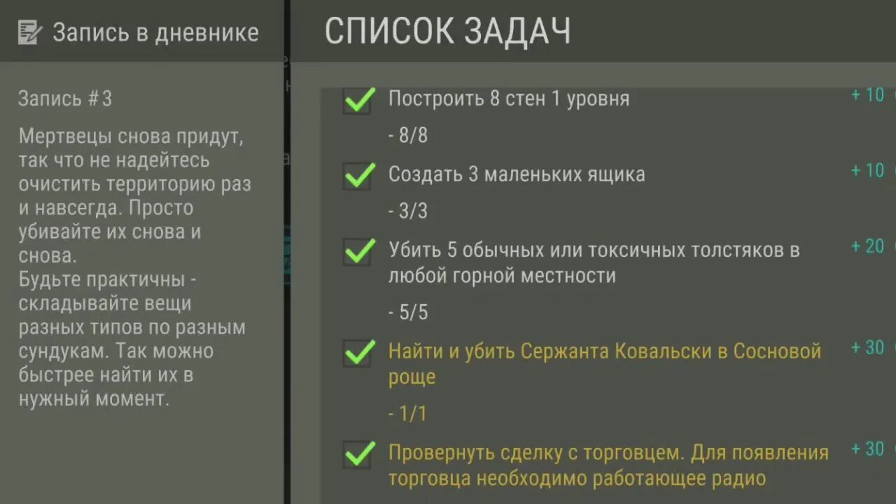 Ласт дей выживший. Last Day on Earth Survival дневник выжившего все задания. Все задания в дневнике выжившего в ласт. Ласт дей все задания дневника выжившего. Список заданий.