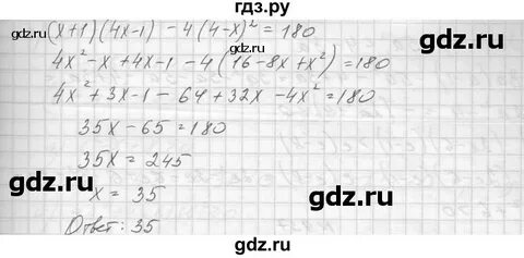 Упражнение 202 8 класс