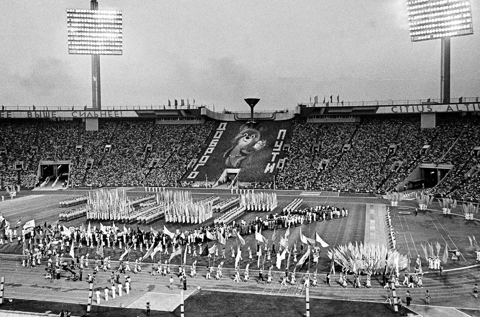 Олимпийский стадион 1980. Олимпийские игры 1980 года в Москве.