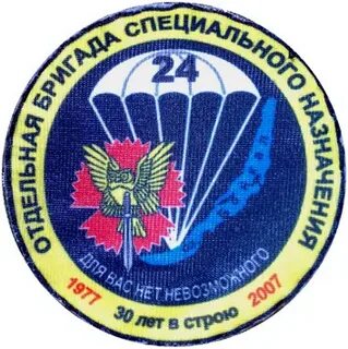 24 обрспн