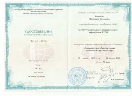 Заочная форма рудн