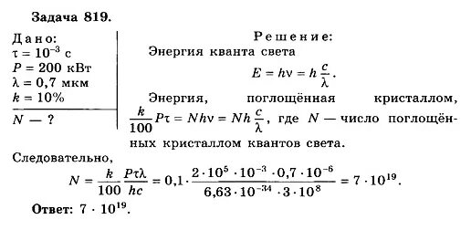Решение задач по физике 8 класс кипение. Задачи на парообразование. Физика 8 класс решение задач. Задачи по физике на парообразование. Задачи на нагревание по физике 8.
