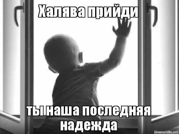 Он дает мне надежду. Он дает мне надежду