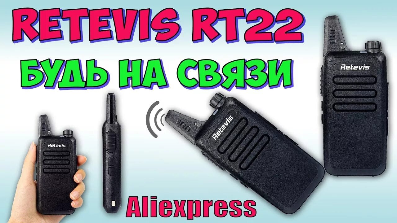 Uvmod. Retevis rt622. Рация KD-c1. Рации Retevis rt22 частоты. Zastone ZT-2r.