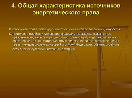 Система законодательства характеристика