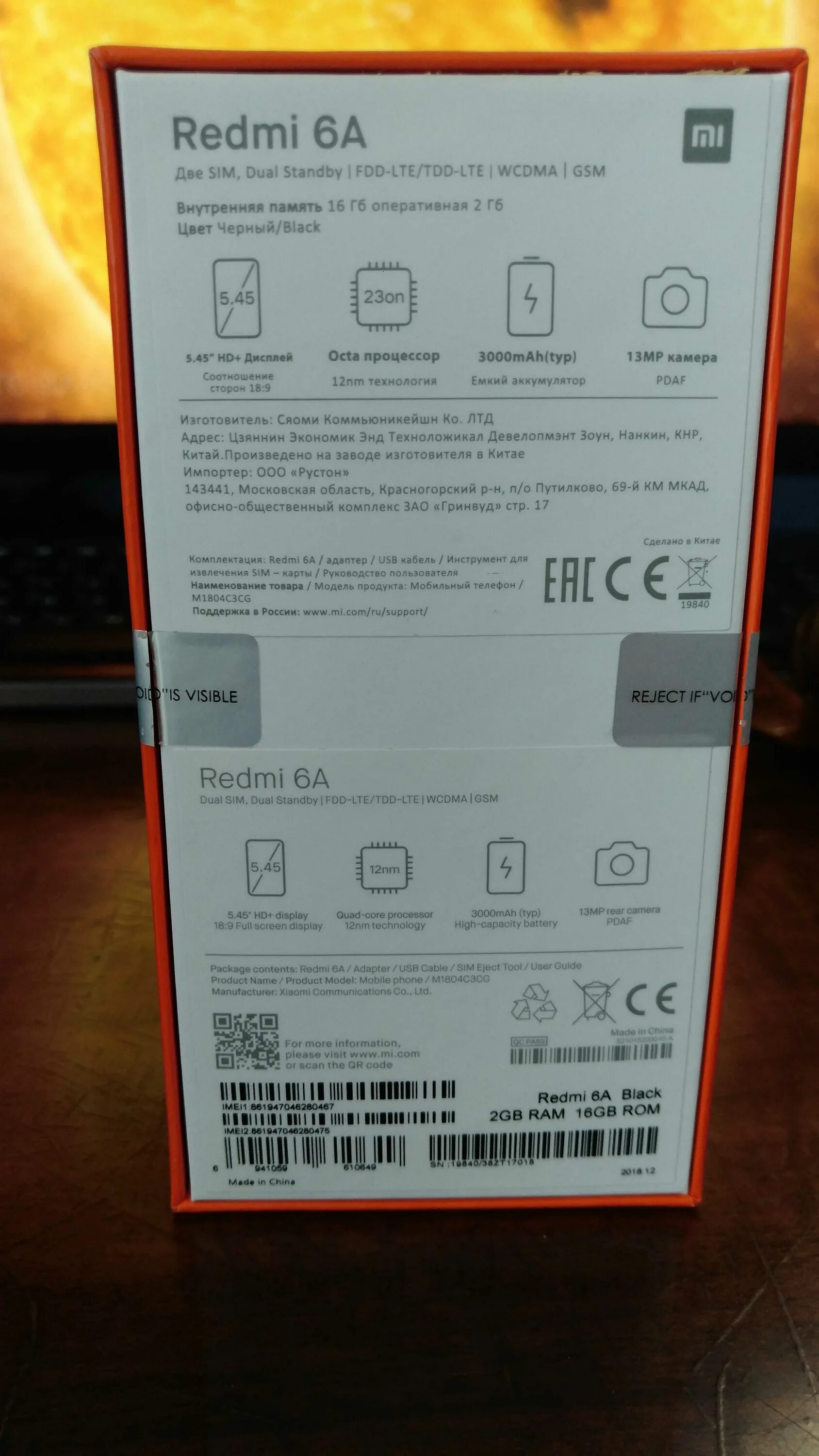 Коробка от телефона xiaomi mi 1s. Смартфоны xiaomi срок службы. Коробка от xiaomi redmi note 6 pro. Смартфоны xiaomi срок службы. Топовые смартфоны xiaomi 2022.