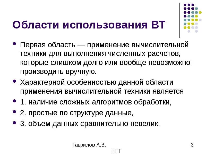 Особенности данной системы является