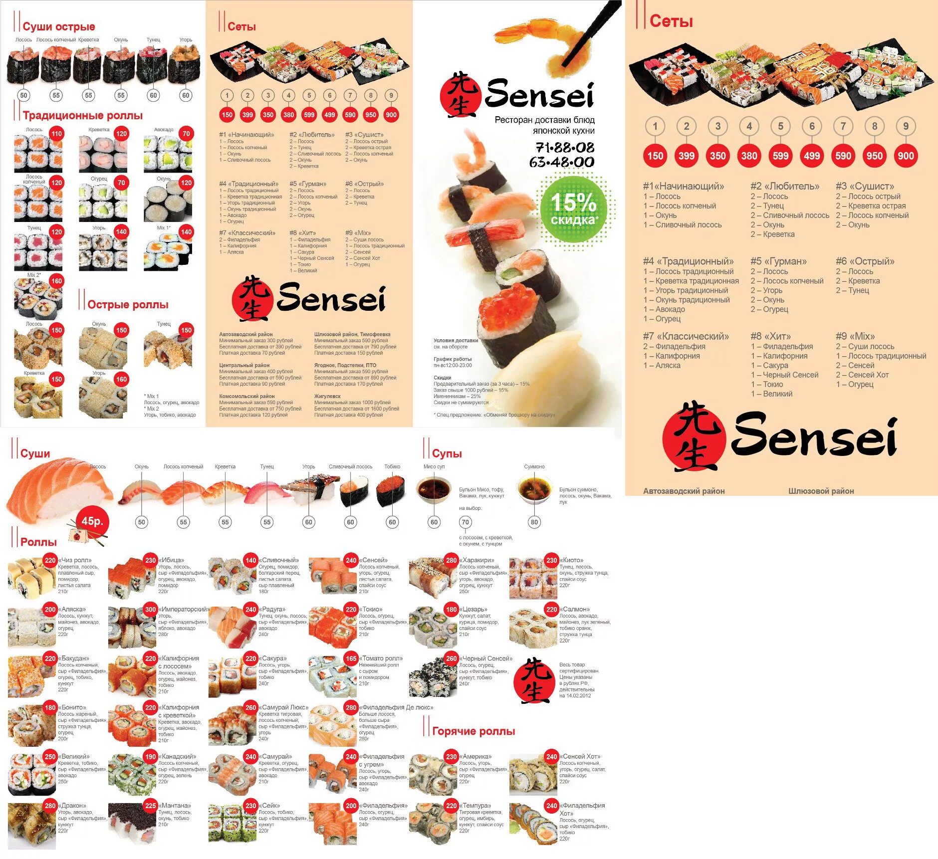 аригато новый уренгой официальный сайт. Sinsay м5 молл. Sinsay логотип. синсей инет магаз. бренд sinsay одежда.