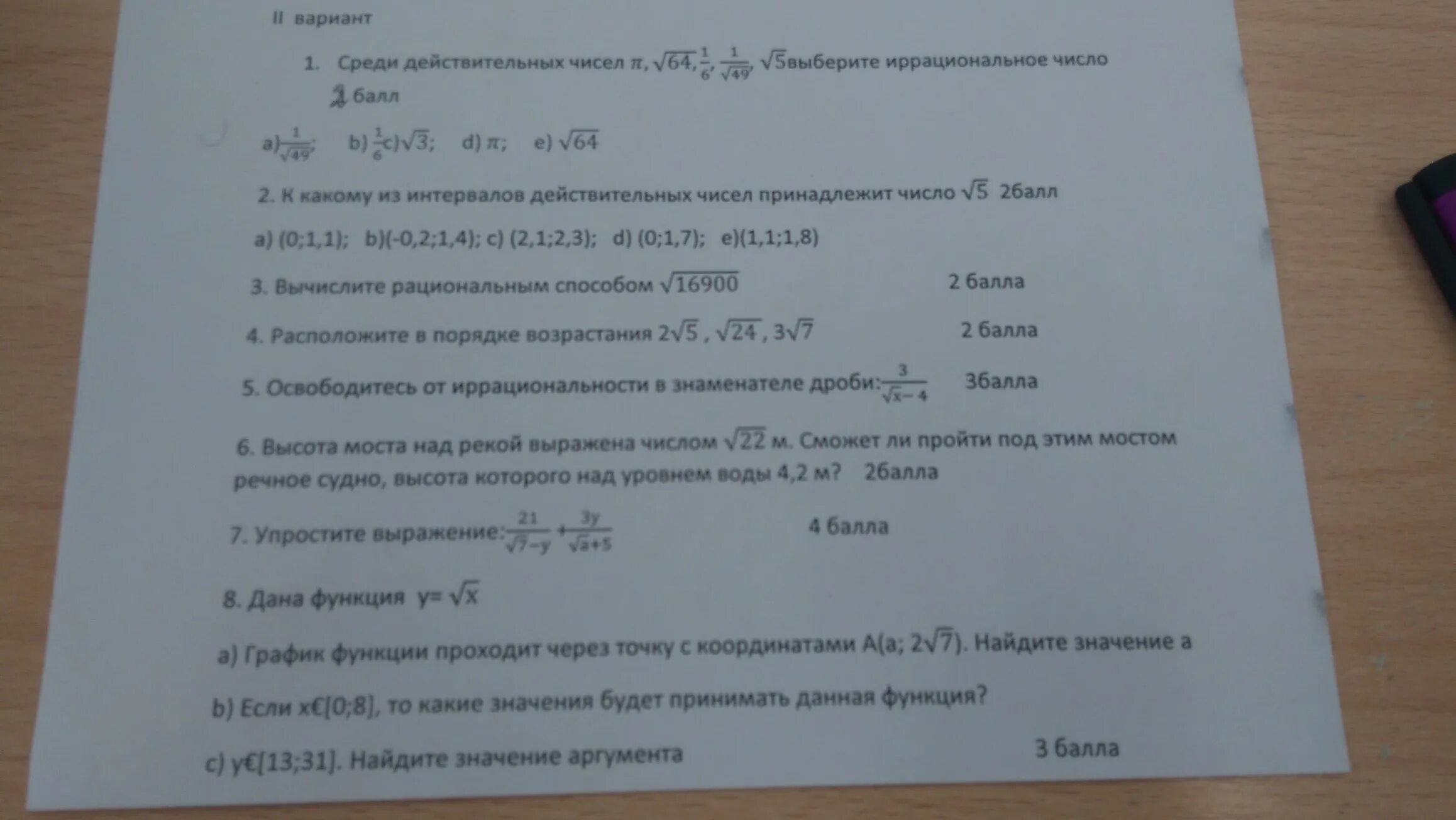 Соч по алгебре 7 класс 3 четверть. Соч по алгебре 7 класс 3 четверть с ответами. 7 Класс Алгебра соч за вторую четверть.. Соч по алгебре 7 класс 1 вариант 3 четверть. Соч по алгебре 11 класс