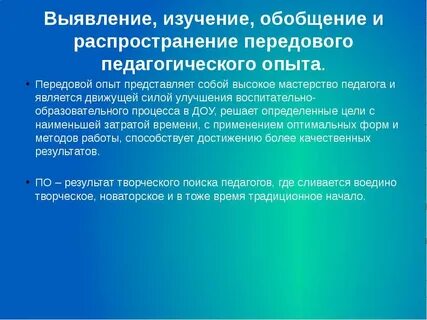 Мероприятия по распространению передового опыта