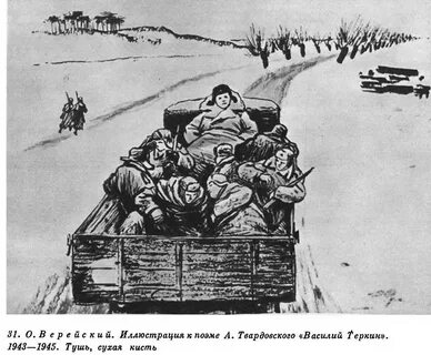 Переправа рисунок