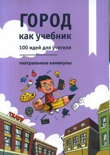 Учебник сто
