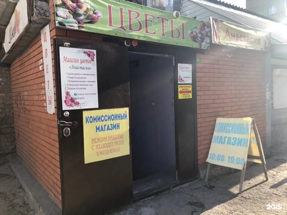 первый комиссионный магазин новосибирск гурьевская. комиссионный магазин на блюхера. комиссионный новосибирск. ватутина 12 новосибирск. реклама комиссионного магазина.