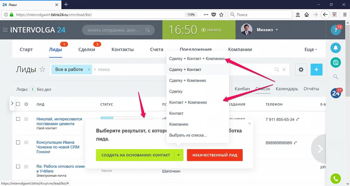 Bitrix24 что это. Crm bitrix24 интерфейс. срм битрикс 24. битрикс 24 сделки. этапы сделок в crm.