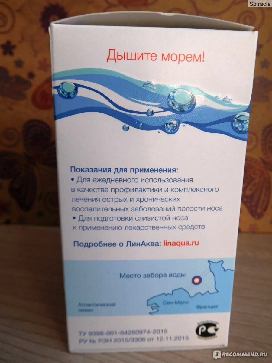 Линаква беби раствор для местного применения. Лин аква беби капли. линаква бэби 30 шт. линаква бэби капли для новорожденных. линаква в унидозах.
