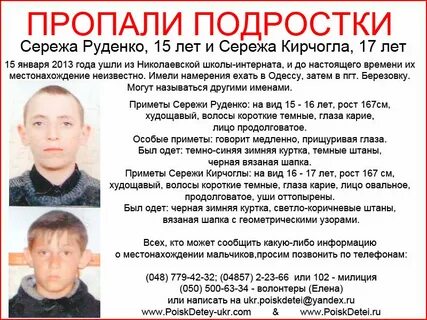 Пропавший сережа