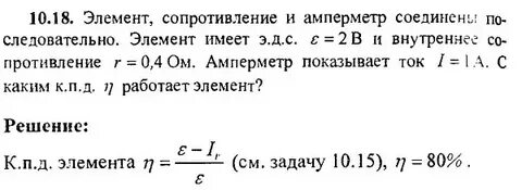Определите величину сопротивления r2
