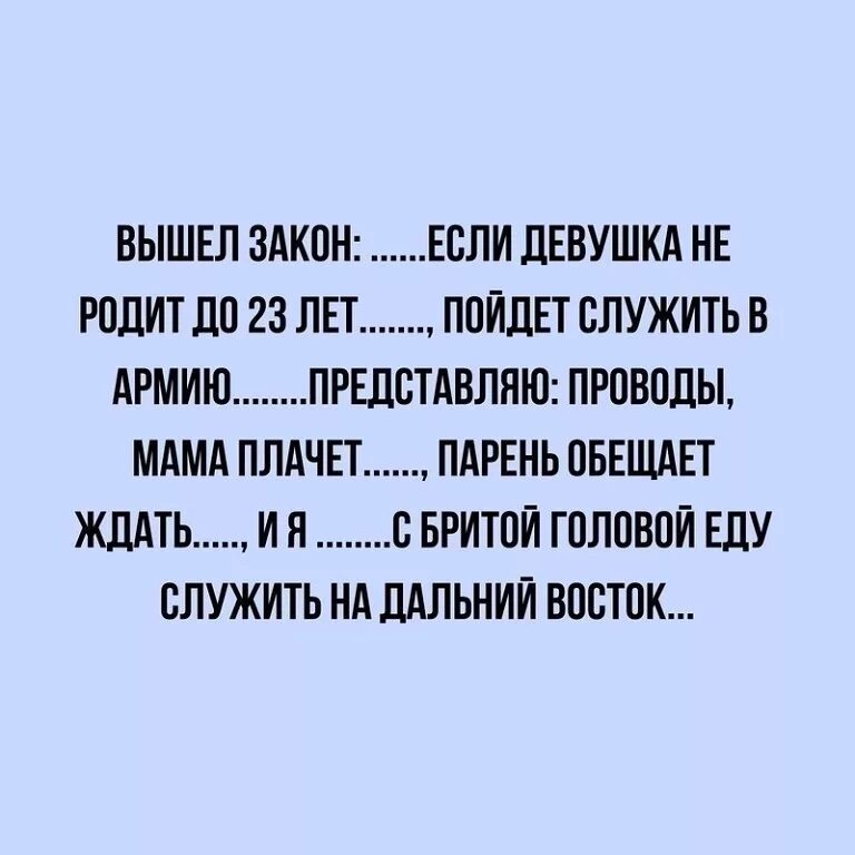Закон о призыве девушек в армию. Законопроект о девушках в армии. 27 лет закон родить. Казанская губерния 1907г. 27 лет закон родить.