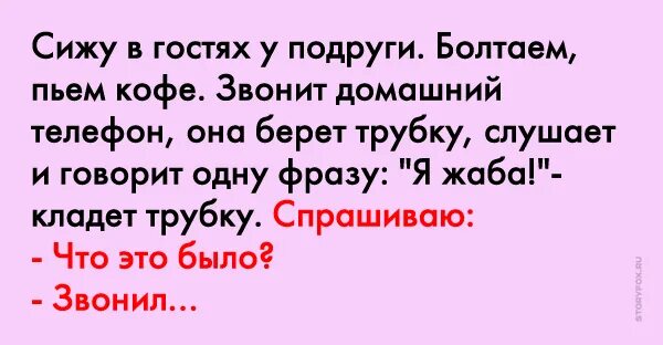 Подруга братишки. Я У подруги в гостях. Сижу в гостях с подругой 8 лет. Прилетела из Америки и зашла к подруге в гости.