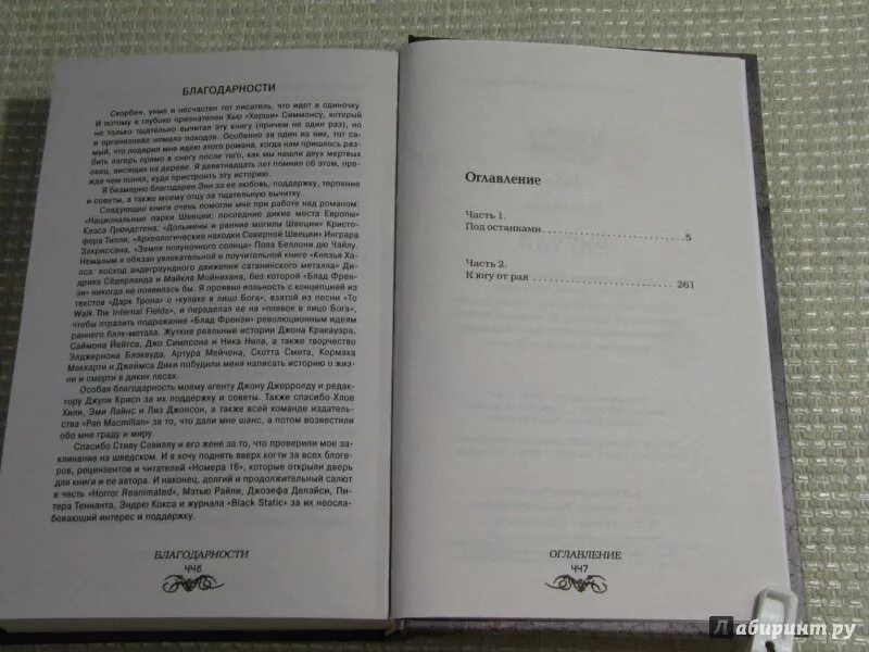 Книги адама невилла