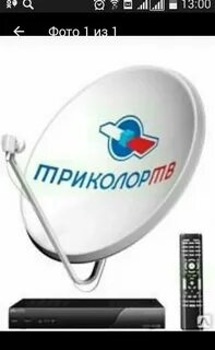 Триколор иркутск телефон