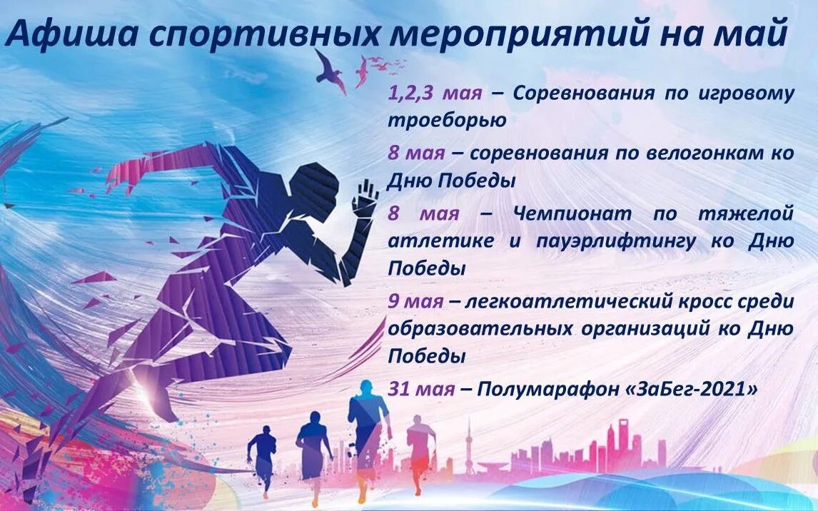 Состоится проведение мероприятия