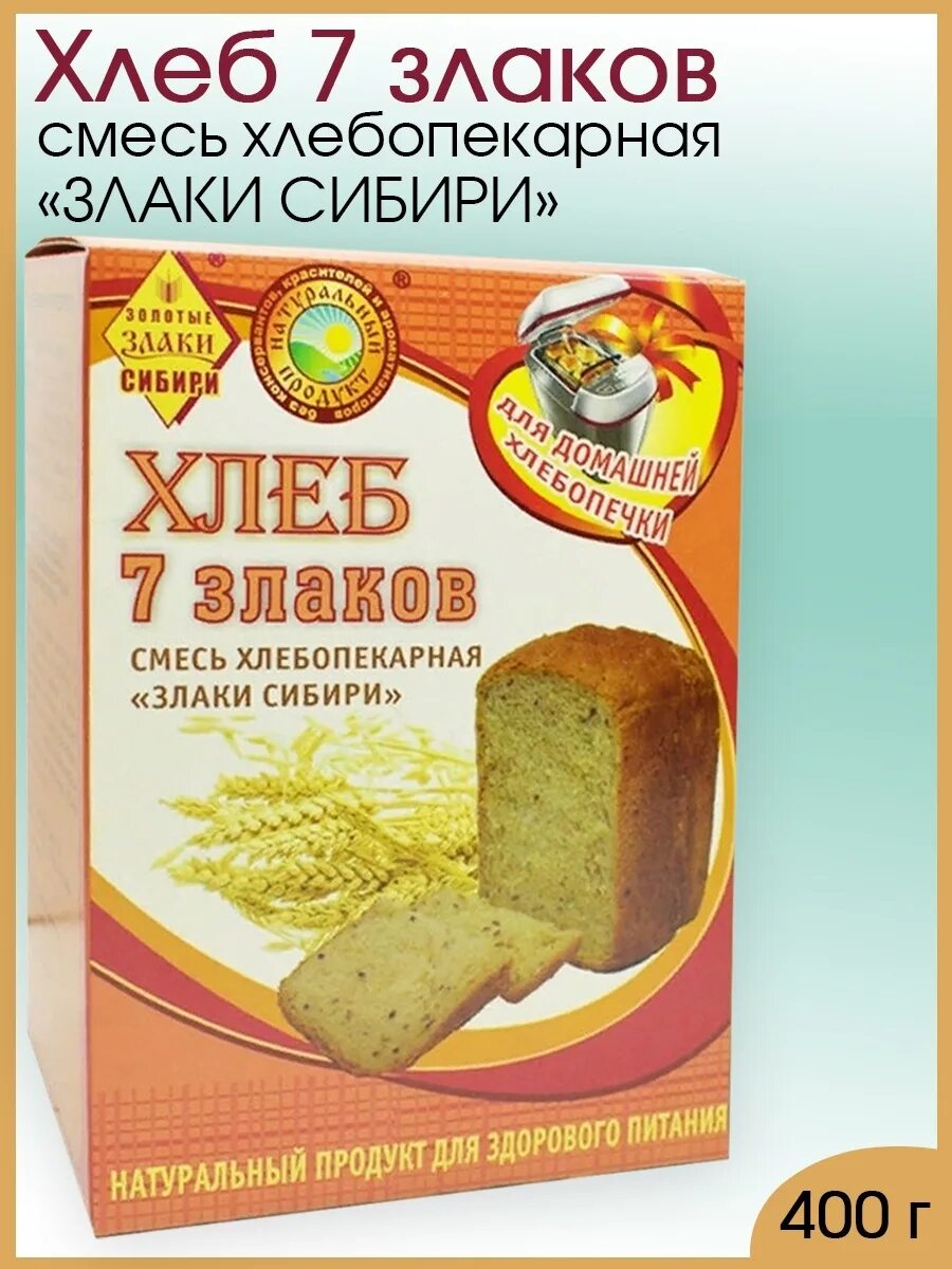 Смесь злаков. Хлебопекарные смеси. хлеб из семи злаков. сибирский злаковый хлеб.